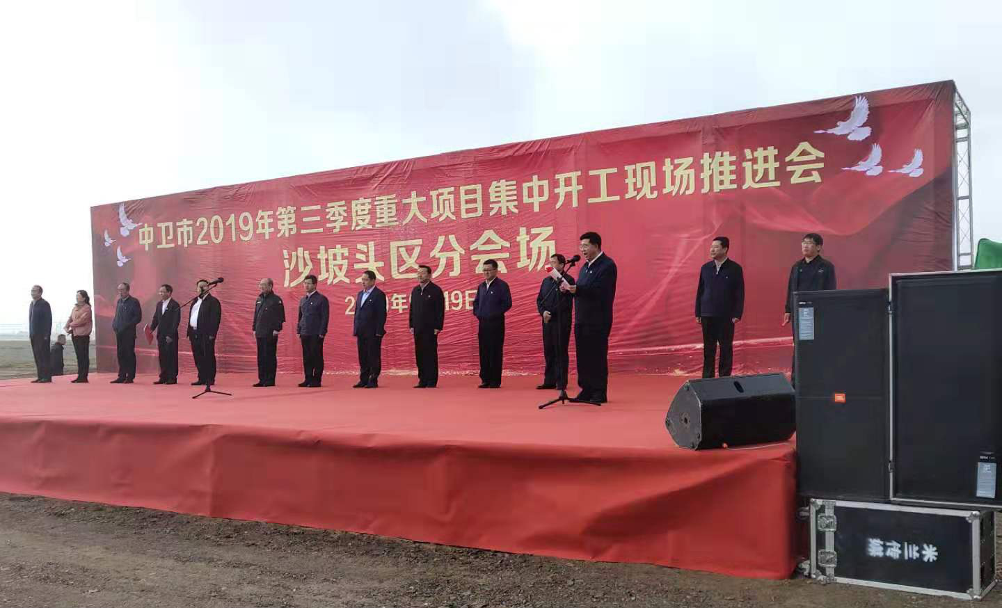 大地（宁夏）数字科技有限公司举行盛大开工仪式