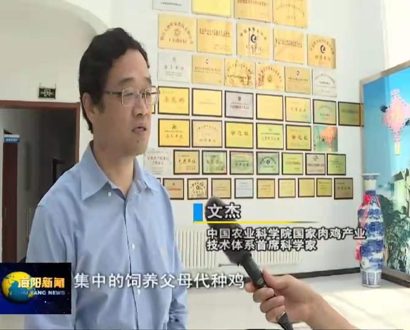 大地牧业插上科技翅膀 中国农科院助力飞翔