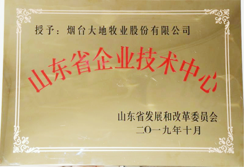 省级企业技术中心(图1)