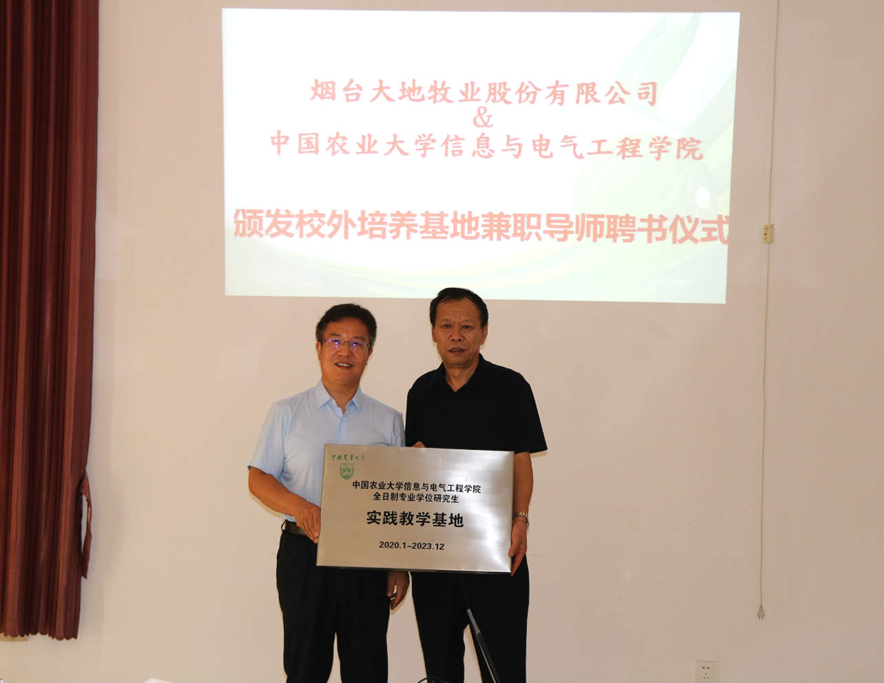 中国农业大学校外培养基地落户大地牧业(图1) 中国农业大学校外培养基地落户大地牧业(图1)