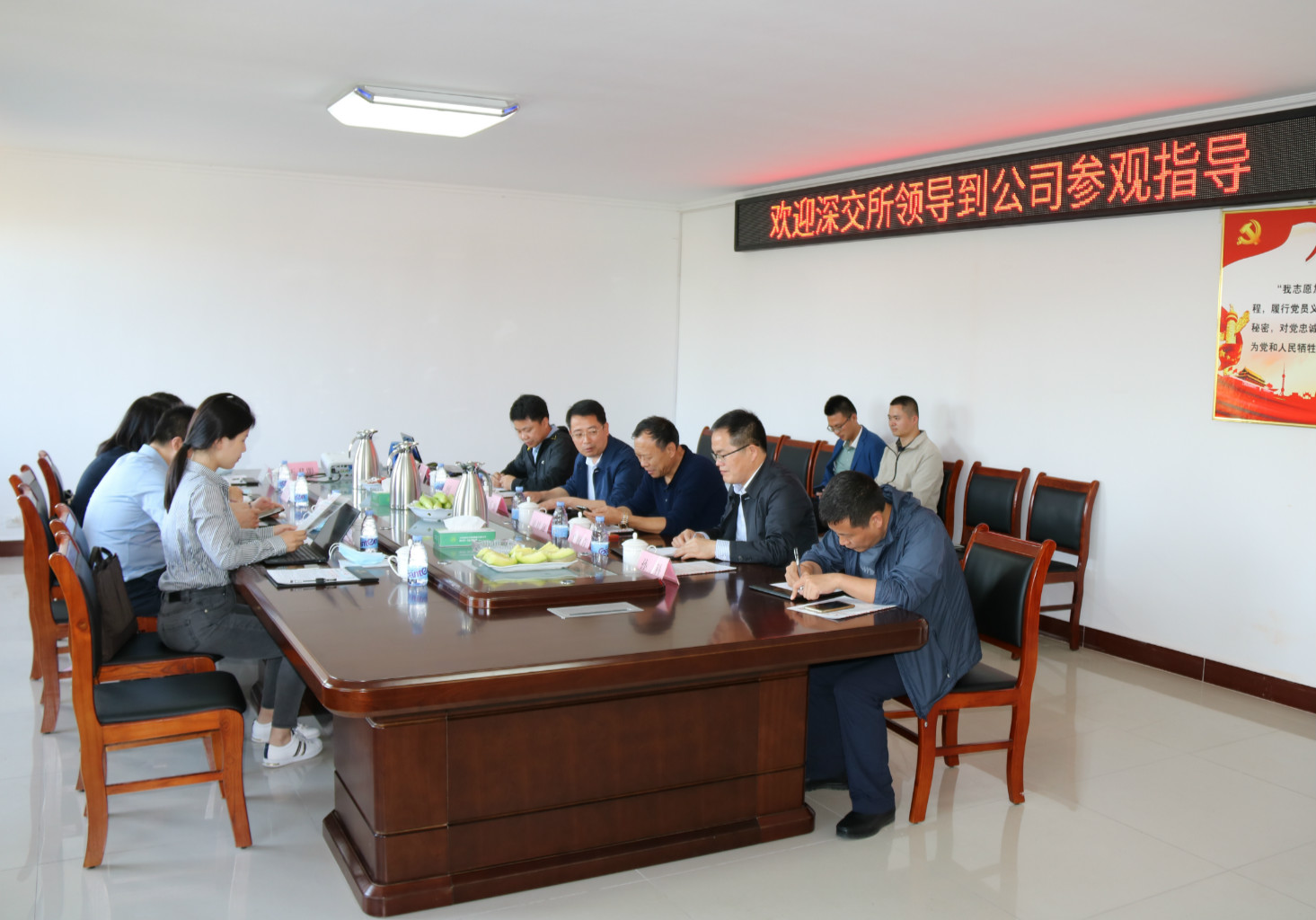 深圳证券交易所领导到公司调研指导(图1) 深圳证券交易所领导到公司调研指导(图1)