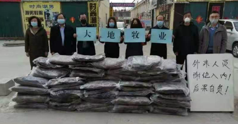 大地牧业——用实际行动助力疫情防控(图1)