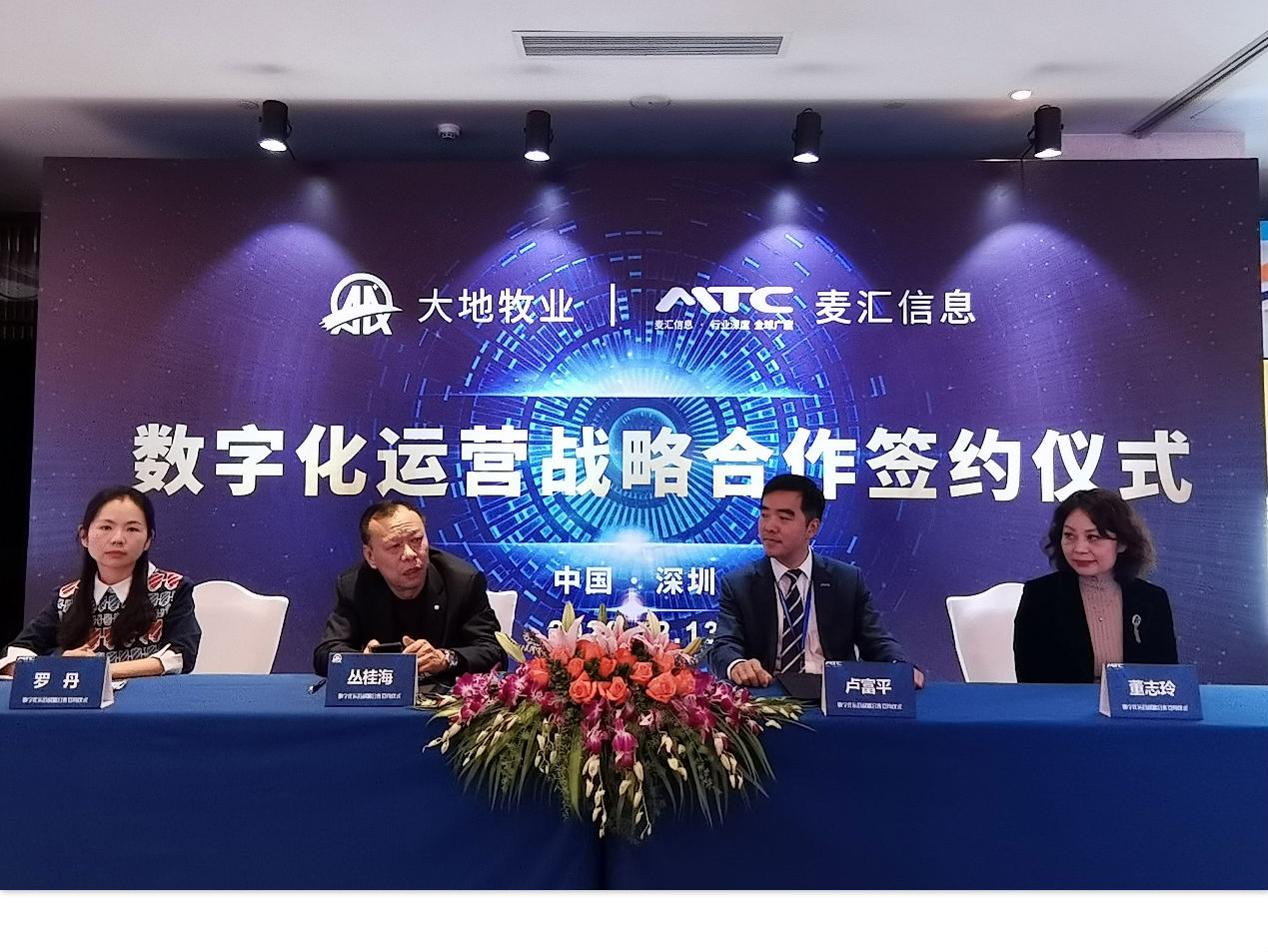 大地牧业携手麦汇集团，打造数字化驱动的白羽肉鸡“高速公路”(图1)